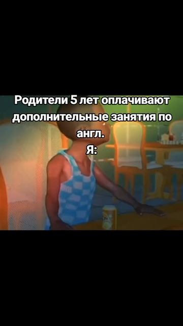мем