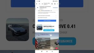как скачать синди кар драйв? сейчас расскажу
