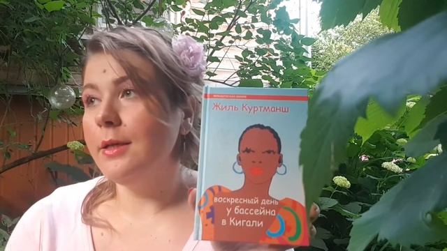 "Красота - это горе"    и  другие экзотические романы. смотреть онлайн