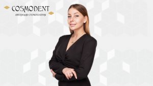 Коняева Анастасия Денисовна