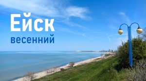 Ейск весенний. Центральный пляж, коса в рыбаках на фоне серфингистов. #19