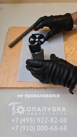 Основание для фиксатора Кубик 60-70-80