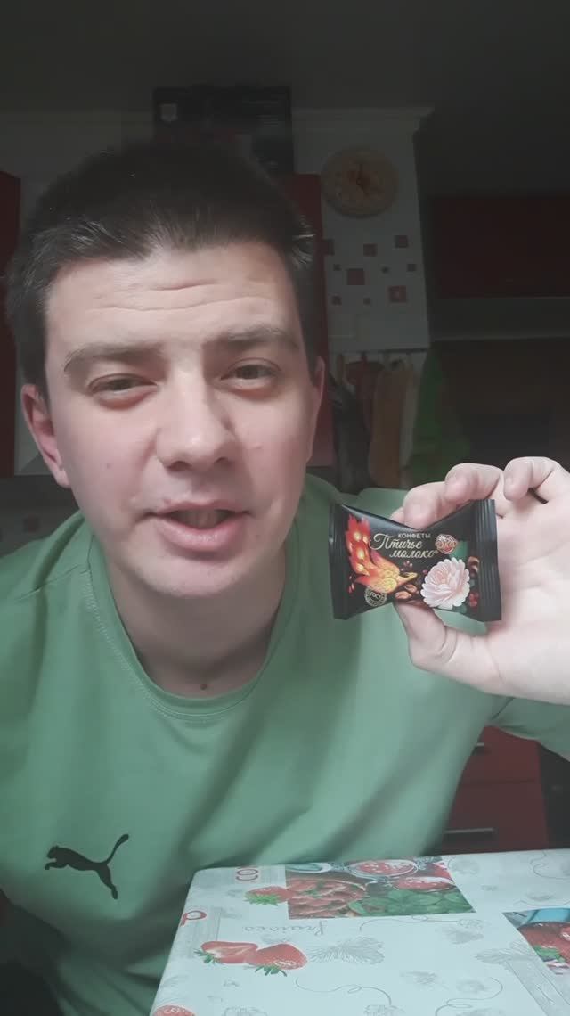 Конфета: "Птичье молоко" ЙКФ
