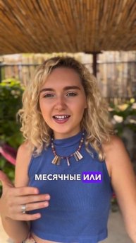 Луна и месячные 🩸 секретная взаимосвязь #полнолуние #
