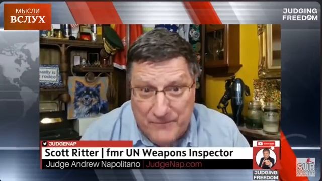 Пристегните ремни Скотт Риттер — жёстко о Трампе и будущем Украины