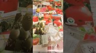 Готовимся к новому сезону! Купила семена #семена