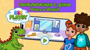 Даунсайд Ап представляет: Игровое приложение «321 Playsy: Social Skills»
