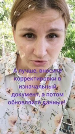 Не корректируется позиция в смете