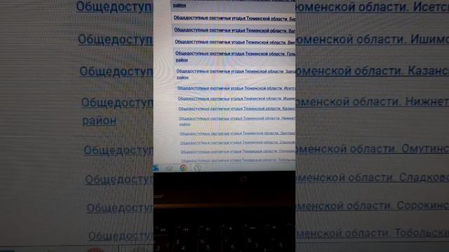 Край Тюмень сверхдержавыСССР.Оповещены деревоперерабатывающая промышленностьлесные охотничьихоз-в
