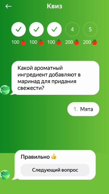Квиз 6 мая 2025 Едадил Короли мангала