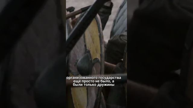 Как возникла Киевская Русь