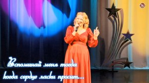 Наталья Лукьянова - "Вспоминай меня"🎤 Народный артист Севмаша ✨ 2025
