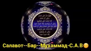 Салавоти точики чи хуш омад ба олам номи АХМАД с.в.с 2020