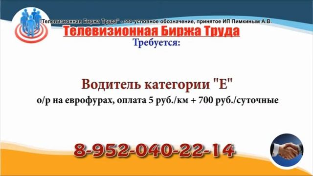 29 10 19 РАБОТА В УЛЬЯНОВСКЕ Телевизионная Биржа Труда 1 смотреть онлайн