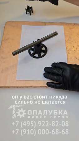 Фиксатор для установки на сыпучий грунт