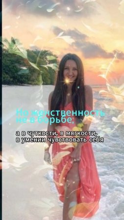 💔😩 Ты устала быть сильной? 💞 Не бойся быть уязвимой — в этом твоя сила