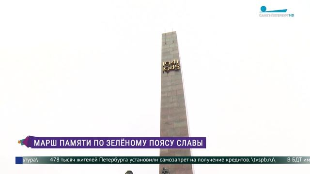 Лучами звезды от площади Победы: старт Марша Памяти по Зелёному поясу Славы