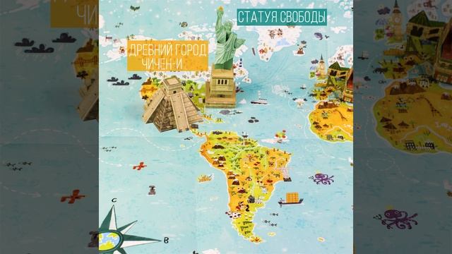 Книга для чтения и моделирования (+ карта-суперобложка). Достояния мира. ГЕОДОМ