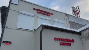 Люберецкий Арссенал