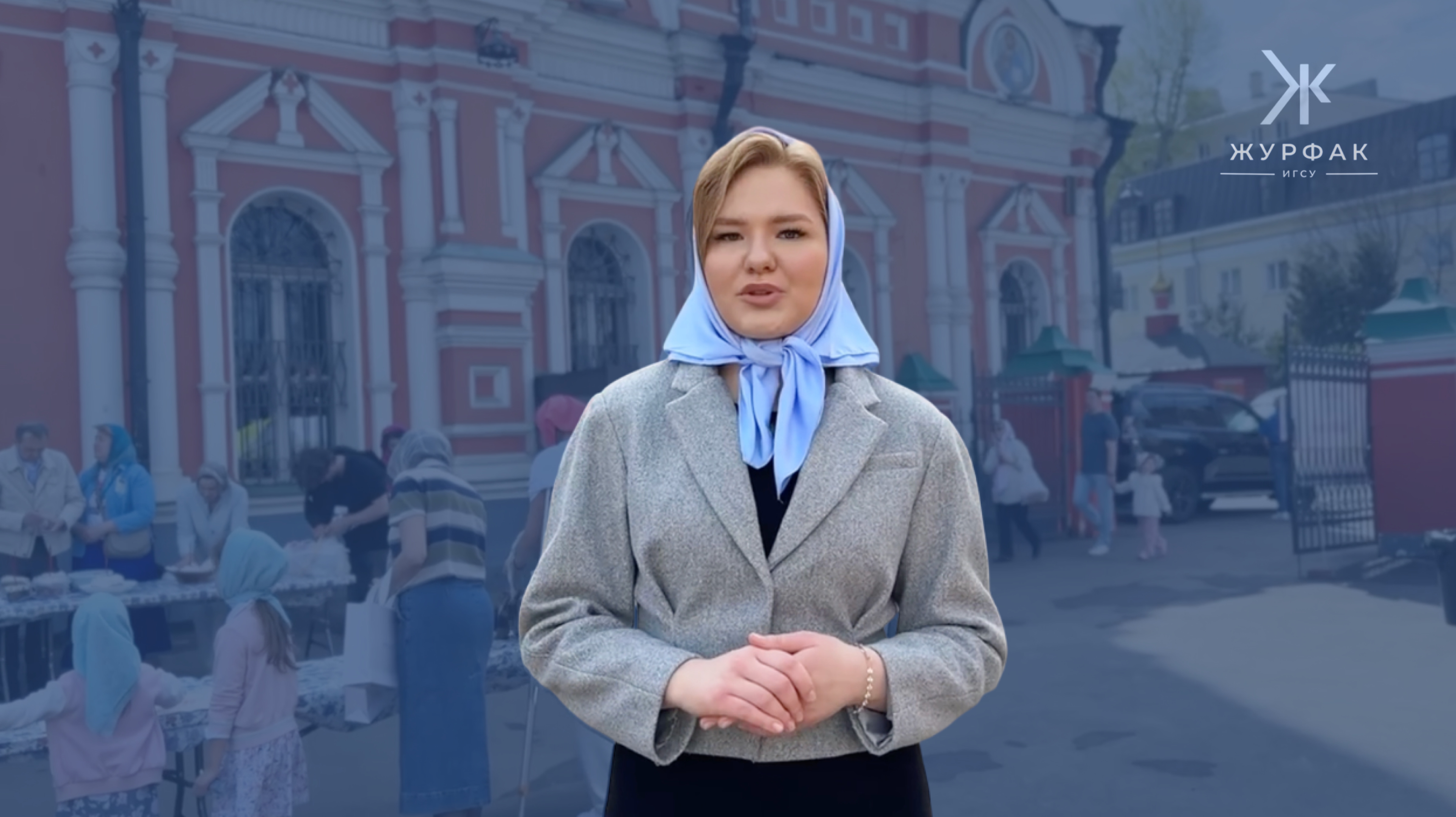 Сюжет о молодежной работе Русской православной церкви