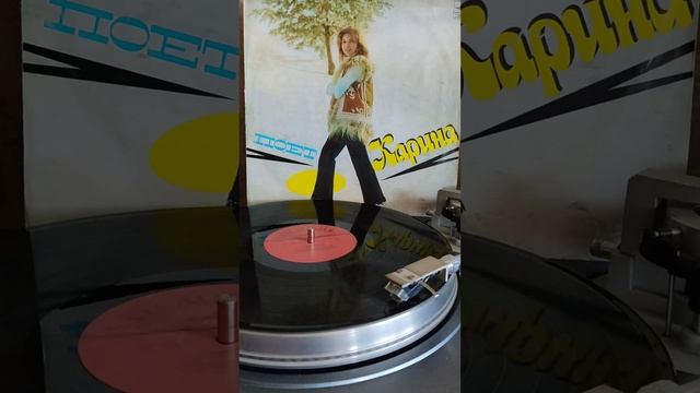 #винил #мелодия #испанская эстрада #Карина #стрелы амура 1974г. смотреть онлайн
