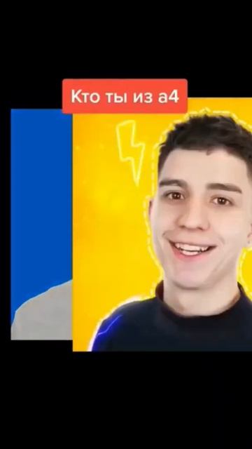 А4 - Влад А4 - Влад Бумага - Влад Бумага А4 #Shorts #А4 #ВладА4 #ВладБумага #ВладБумагаА4 смотреть онлайн