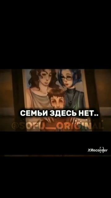 Жалко его ево здали в Детдом🥺 #эдисон #детдом #семя #ре смотреть онлайн