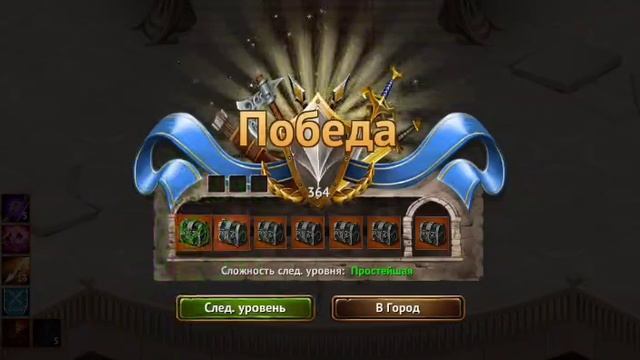 Гильдия героев 4