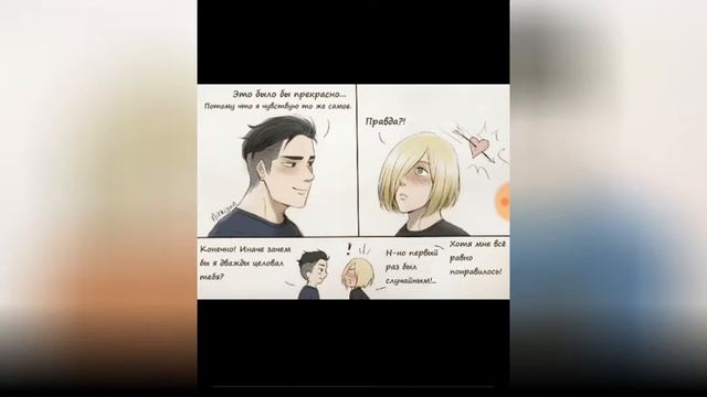 Комикс ЮРА И ОТАБЕК😊😊😊😊😊♥️♥️♥️♥️ смотреть онлайн