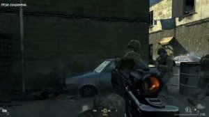 Прохождение Call of Duty 4 Modern Warfare миссия №5