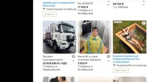Просмотр ленты авито вместе с Кусок метала