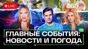 Главные новости к утру: 105 дронов сбиты над Россией, новые танки в зону СВО и мост в Китае. Погода