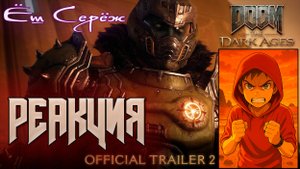 Что показали в трейлере DOOM: The Dark Ages и почему все ревут от хайпа. Реакция