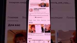 Канал «Совет Родителей России»Жанна Витальевна Горбачева