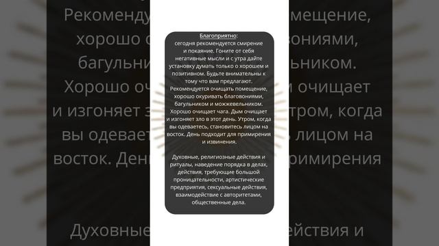 #лунныйкаленарь #28января #рекомендации #джйотиш #горос