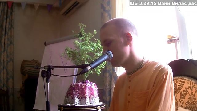 ШБ 3.29.15 Вани Вилас дас смотреть онлайн