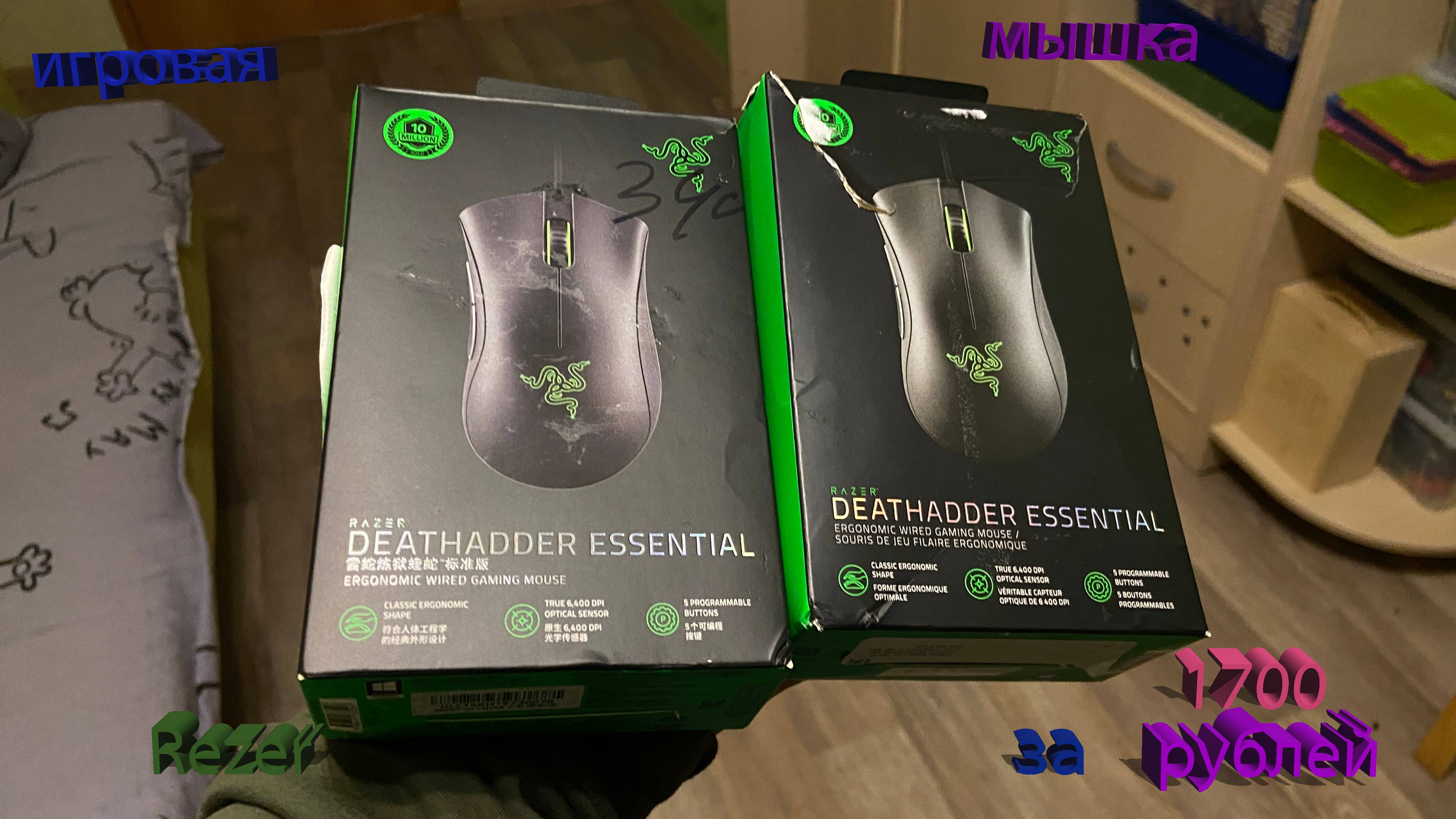 Мышь игровая компьютерная DeathAdder Essential проводная -распаковка