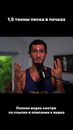 Вот что делает обычная вода с организмом: тонны грязи через почки  #дистиллированнаявода #почки