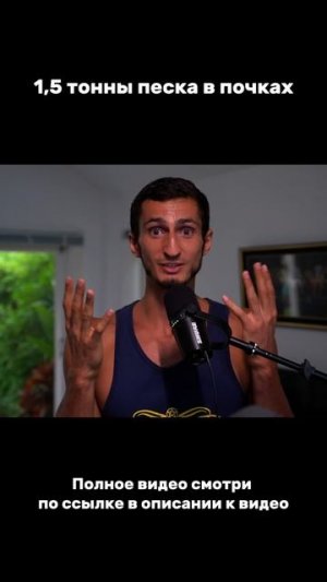 Вот что делает обычная вода с организмом: тонны грязи через почки  #дистиллированнаявода #почки