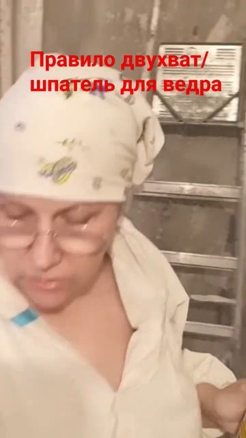 Штукатурка  правило двухват гипсоваяштукатурка правило трапеция