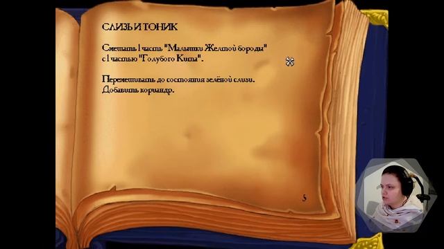 Лечебный КУСЬ! - The Curse of Monkey Island 3 - 10 смотреть онлайн