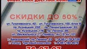 Воздушная тревога (Россия-1, г.Кемерово, 22.07.2015)