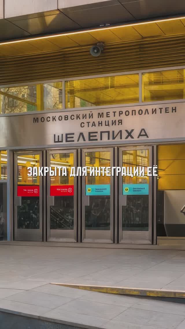 Какая станция метро будет построена в Москве? #метро #sydneycity #новостройка