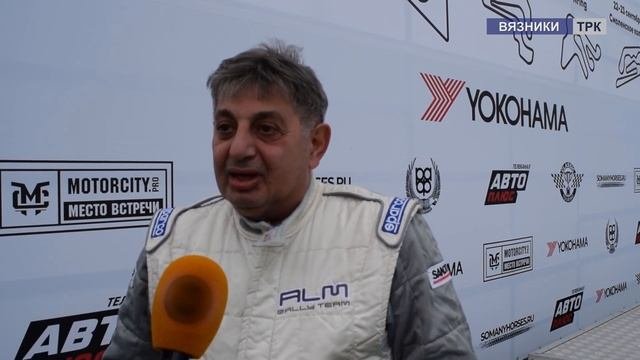 День гонщика от 10.10.2023