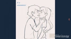 Мейбл и Диппер (любовь)#2