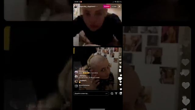 Юля Чигринец бреет голову налысо! Женя Мазур & Юля Чигринец Трансляция!!! 12.04.21
