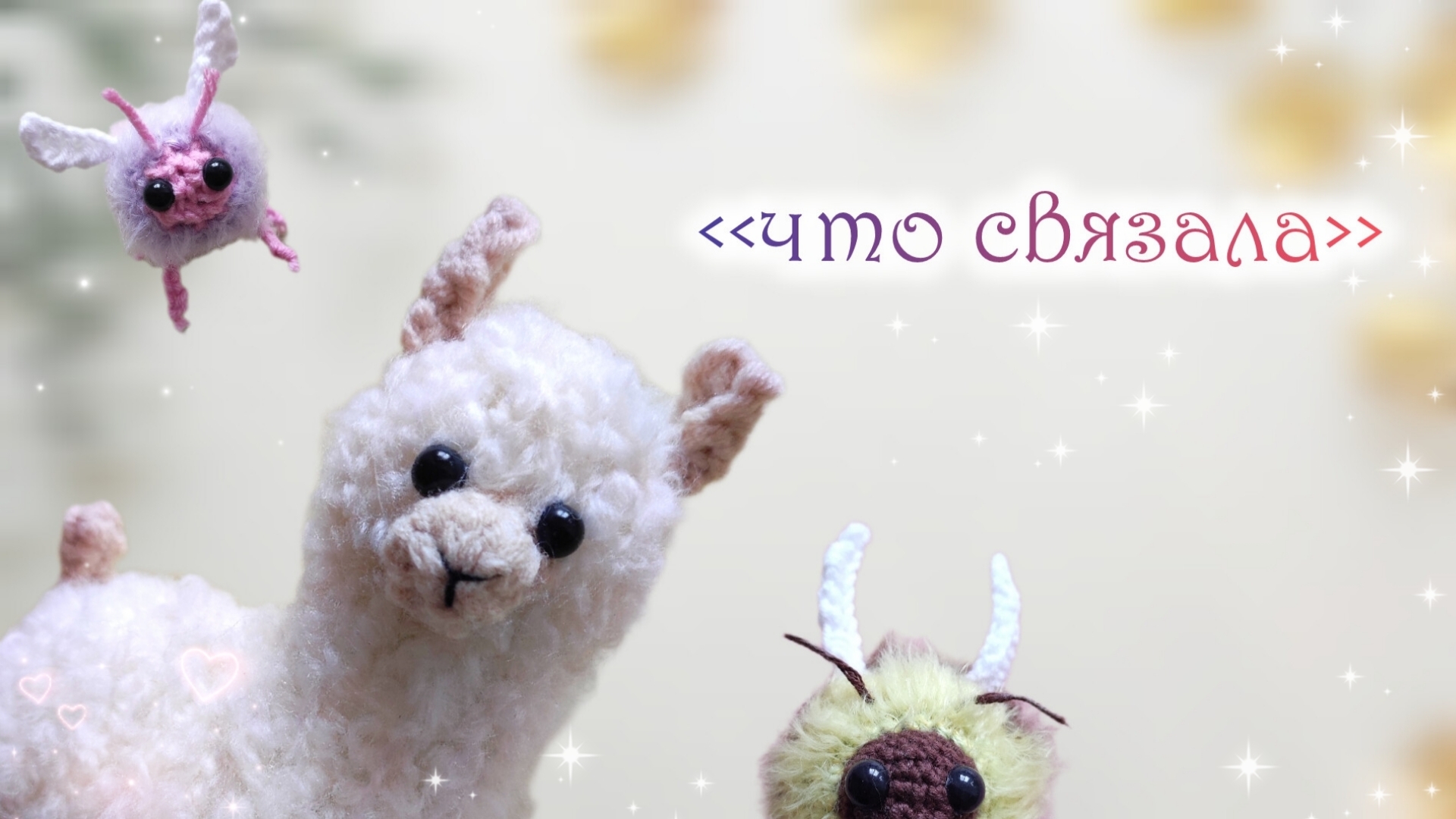 Готовые работы❤ Выпустила мастер-класс смотреть онлайн