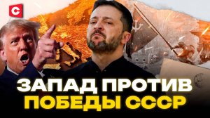 Нацизм набирает популярность в ЕС | Трамп крадёт Победу СССР | Кто переписывает историю? | Лазуткин