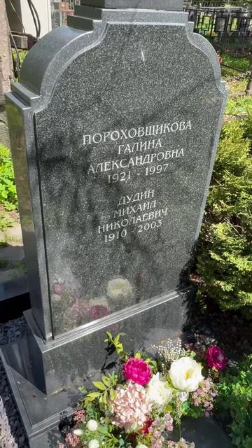 Скончался на 73 году жизни… от болезни сердца… могила киноактёра Александра Пороховщикова🙏05.05.25.