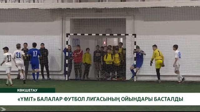 «ҮМІТ» БАЛАЛАР ФУТБОЛ ЛИГАСЫНЫҢ ОЙЫНДАРЫ БАСТАЛДЫ смотреть онлайн